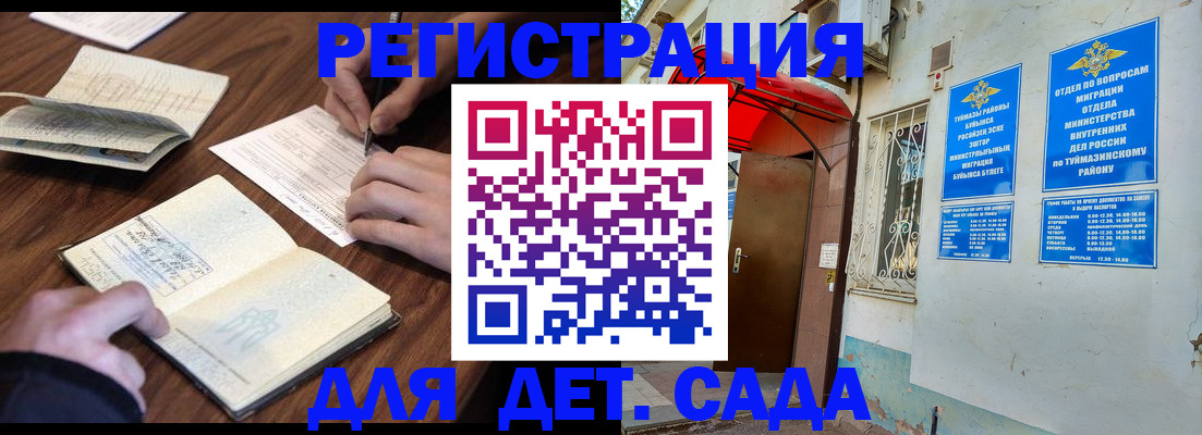 временная регистрация законно в Фрязино
