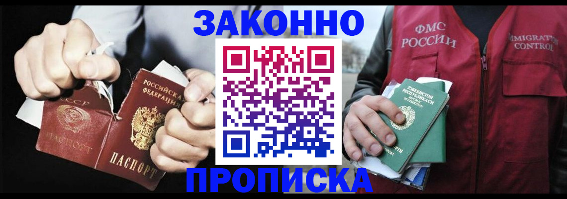 временная регистрация гарантия в Фрязино