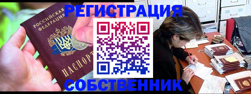 прописка для кредита в Фрязино
