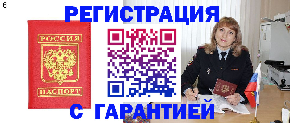 временная регистрация для школы в Фрязино