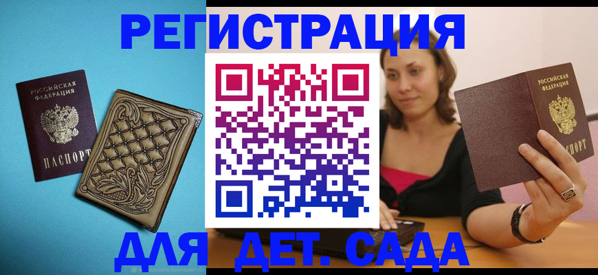 прописка поиск в Фрязино