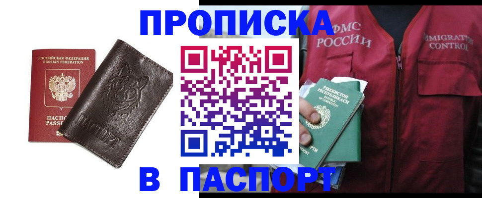 найти адрес прописки в Фрязино